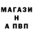 A PVP кристаллы Fufel LIGHT
