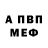 АМФЕТАМИН Premium George Britto