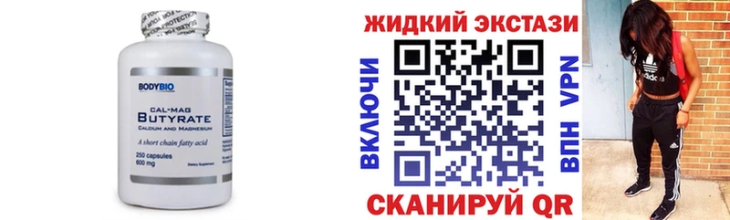 БУТИРАТ бутик  нарко площадка официальный сайт  Дзержинск 