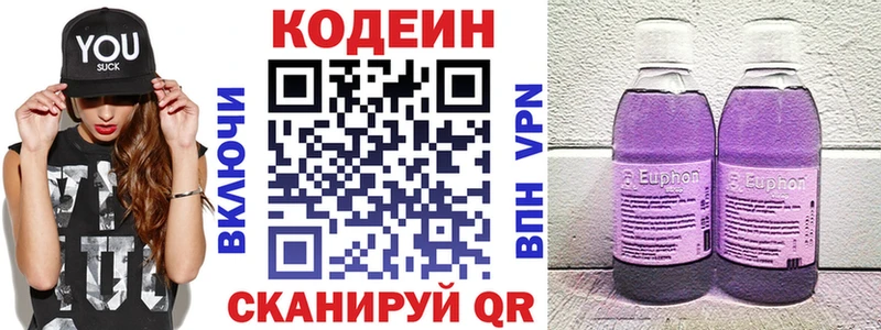 Кодеиновый сироп Lean Purple Drank  Дзержинск 