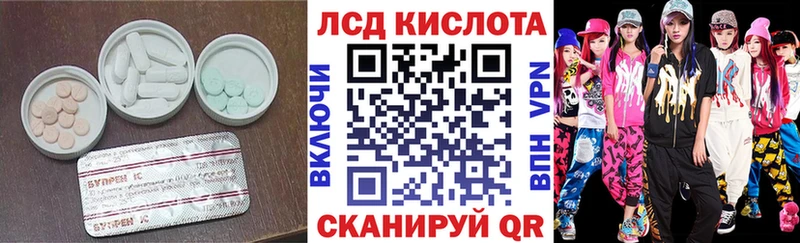 LSD-25 экстази кислота  MEGA ССЫЛКА  Дзержинск 