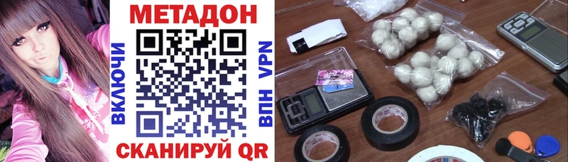 площадка телеграм  omg маркетплейс  Метадон VHQ  Дзержинск  цена  